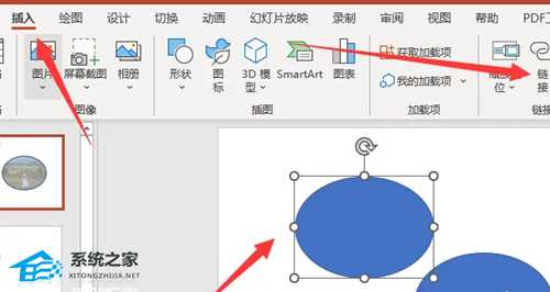 PPT怎么超链接到指定幻灯片操作教学