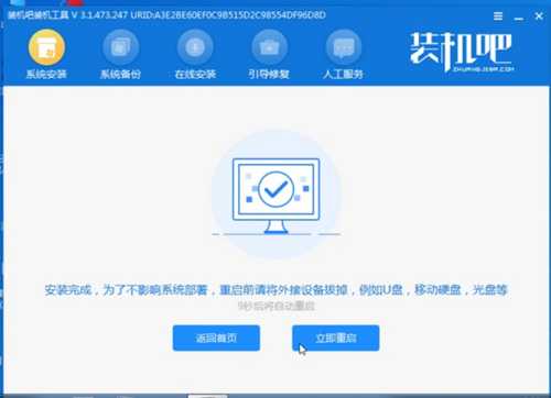 图文演示电脑u盘重装系统教程