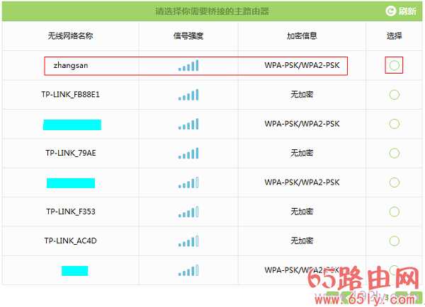 TP-Link TL-WDR5600 V1.0无线桥接怎么设置(2.4G无线网络)