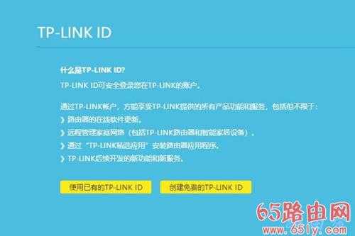 怎么登录tplink ID ？