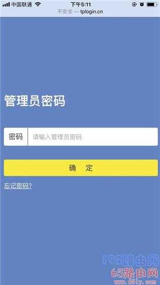 路由器手机端登录入口192.168.1.1