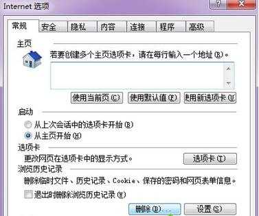 Win8系统IE浏览器”下载管理器”无法下载软件