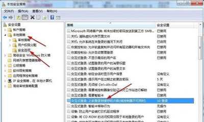 Win7系统共享文件夹功能提示连接数量限制的解决办法