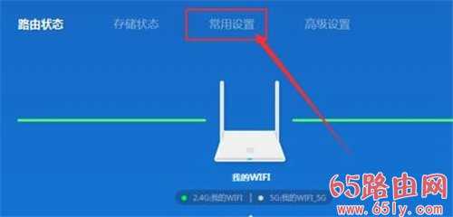 192.168.31.1路由器访客WiFi怎么设置