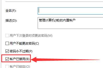 Win10怎么开启管理员administrator权限？