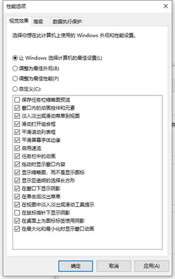 Win10将运行速度提升到最佳状态的操作教程