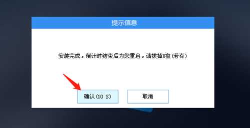 宏碁掠夺者刀锋X怎么用U盘重装？U盘重装刀锋X笔记本的方法