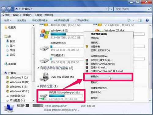 Win7电脑映射网络驱动器的方法？