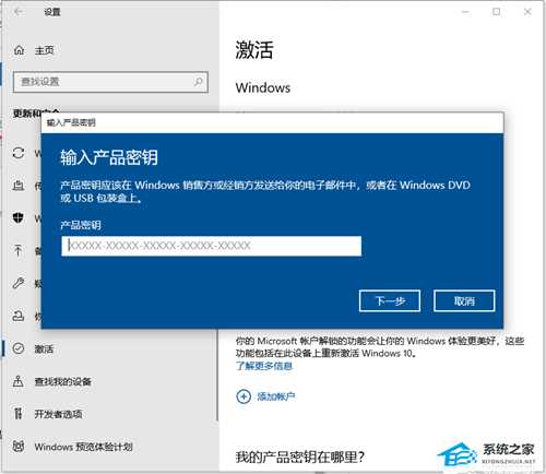 Win10企业版怎么升级成专业版？Win10企业版改为专业版的方法