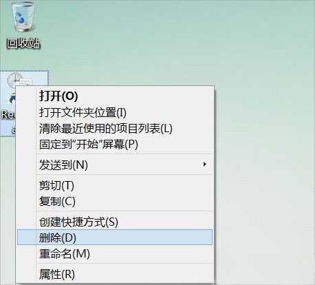 Win8系统怎么删除RecentPlaces快捷图标？