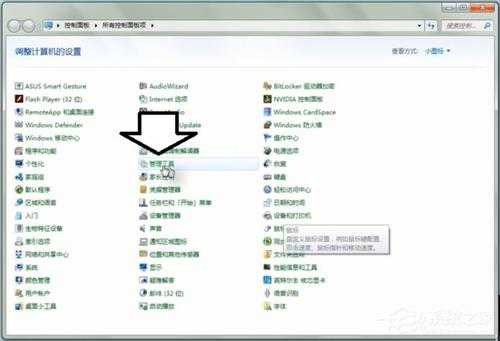 怎么解决Win7无法重启Apple Mobile Device Service服务？