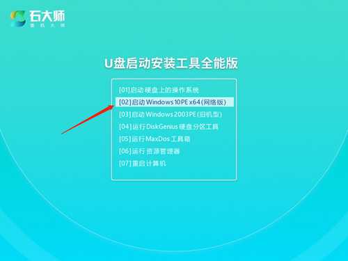 爱尔轩焰魔G2电竞版U盘重新安装系统详细操作教学分享