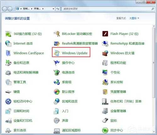 Win7系统提示“配置Windows Update失败，还原更改”如何解决？