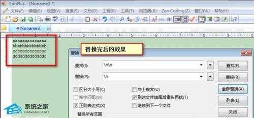 EditPlus如何进行文本替换？EditPlus文本替换操作方法分享