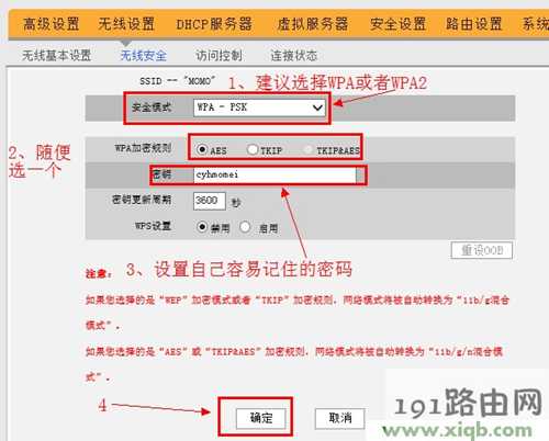 精选192.168.0.1路由器密码设置教程