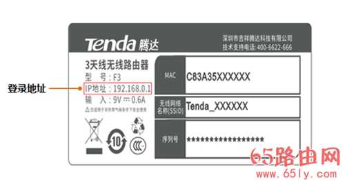 腾达路由器怎么改密码 192.168.0.1入口