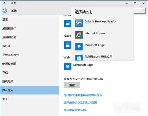 Win10怎么将默认浏览器edge切换成IE？浏览器edge切换成IE方法