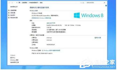 Win8系统怎么激活？激活Win8系统的正确方法