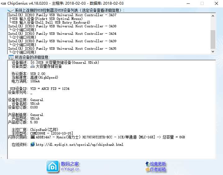 chipgenius怎么查看查u盘芯片型号chipgenius芯片精灵使用方法