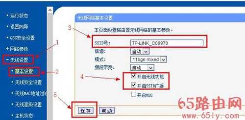 192.168.1.1WiFi设置图文教程