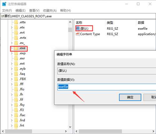 Win10系统电脑桌面图标打不开怎么办？