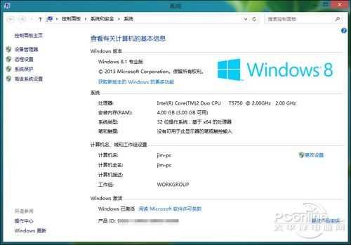 Win8.1系统怎么用毛玻璃特效皮肤