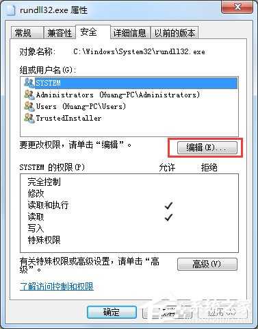 Win7提示rundll32已停止工作怎么办？