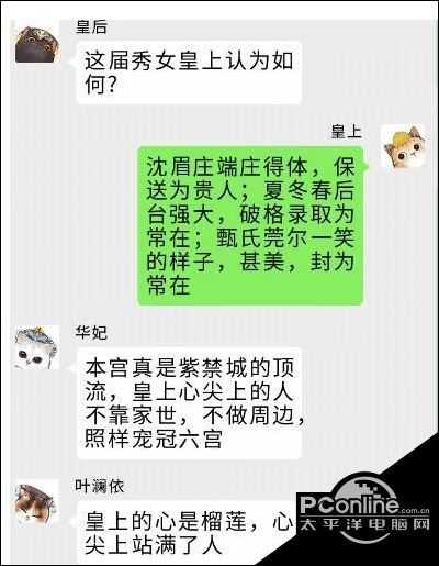 疯狂梗传后宫秘闻33个错别字通关攻略【详解】