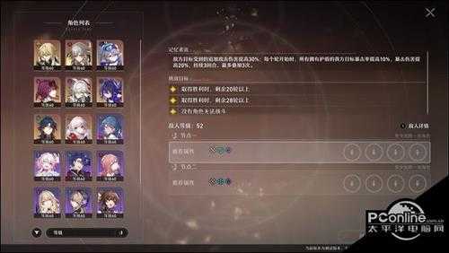 崩坏星穹铁道1.1琥珀恩赐其一通关攻略分享【详解】