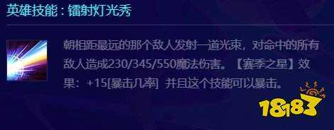 金铲铲之战S10拉克丝怎么样 S10三费拉克丝详情介绍