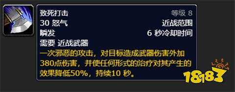 魔兽世界wlk武器战一键输出宏是什么 wlk武器战一键输出宏介绍