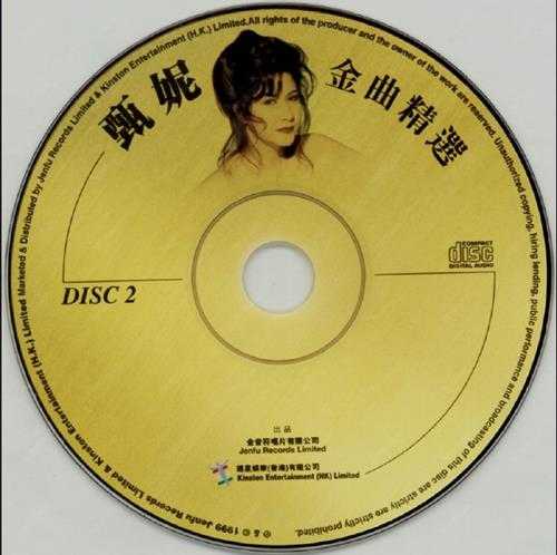 甄妮.1999-甄妮金曲精选CD01【金音符】【WAV+CUE】