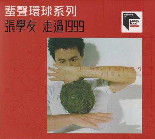 张学友.1999-走过1999（2023蜚声环球限量版）【环球】【WAV+CUE】