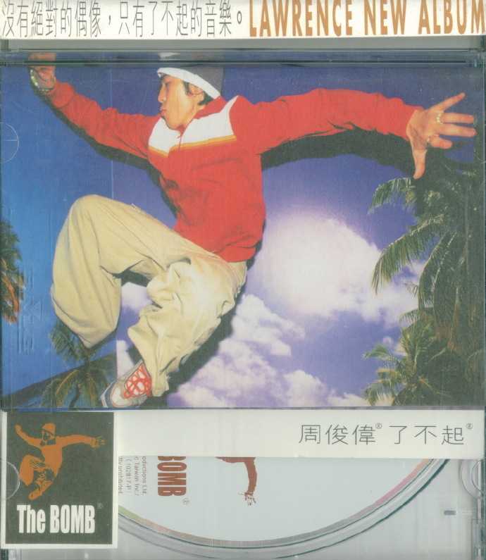 周俊伟.1999-了不起【BMG】【WAV+CUE】