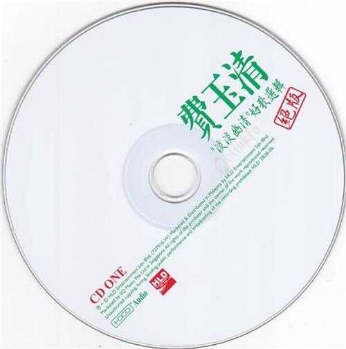 费玉清.2008-淡淡幽情·好歌精选辑绝版2CD【EQ】【WAV+CUE】