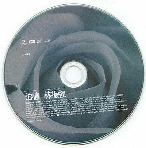 群星.2003-追忆林振强3CD【华纳】【WAV+CUE】