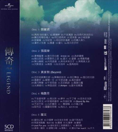 群星.2011-传奇再续5CD【环球】【WAV+CUE】