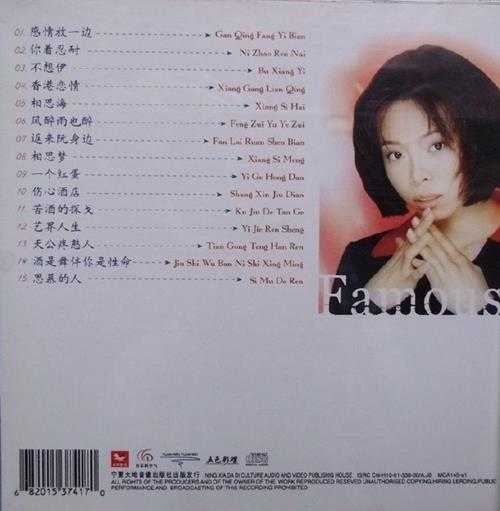 曾心梅.2001-一人一首成名曲原曲新唱系列2辑（引进版）【吉马】【WAV+CUE】