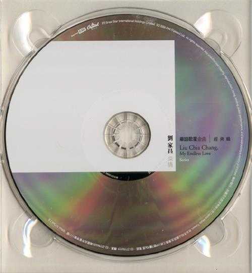 刘家昌.2006-深情3CD【EMI百代】【WAV+CUE】