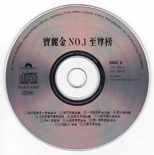 群星.1992-宝丽金NO.1至尊榜4CD【宝丽金】【WAV+CUE】