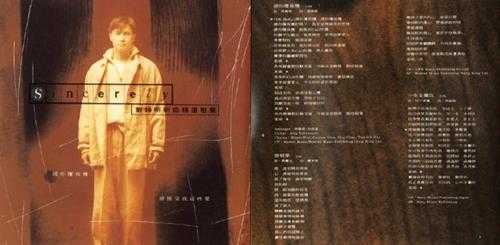 刘锡明.1993-Sincerely新曲精选歌集【华纳】【WAV+CUE】