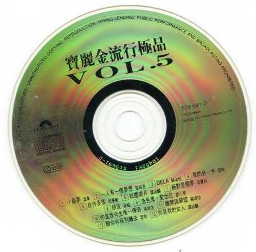 群星.1991-宝丽金流行极品6CD【宝丽金】【WAV+CUE】