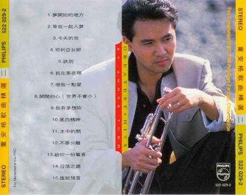 童安格.1994-歌曲精选5CD【宝丽金】【WAV+CUE】