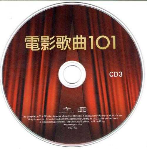 群星.2014-电影歌曲101.6CD【环球】【WAV+CUE】