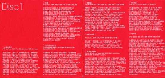 群星.2005-LOVE情歌集VOL.5.2CD【正东】【WAV+CUE】