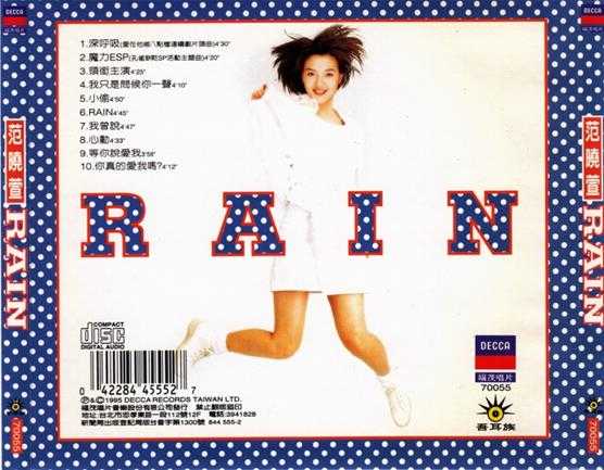 范晓萱.1995-RAIN【福茂】【WAV+CUE】