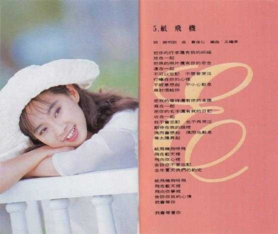 李祖宁.1992-对不起亲爱的【新格】【WAV+CUE】