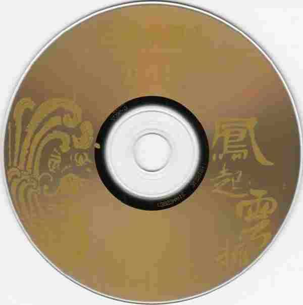 凤飞飞《凤起云拥6CD》(台湾复刻版)[WAV+CUE]