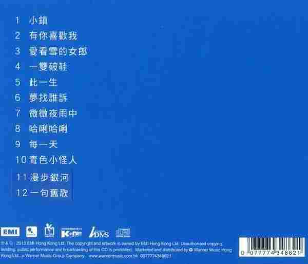 卢冠廷-百代珍藏套装(11CDBoxset)(限量盘／LimitedEdition)6CD