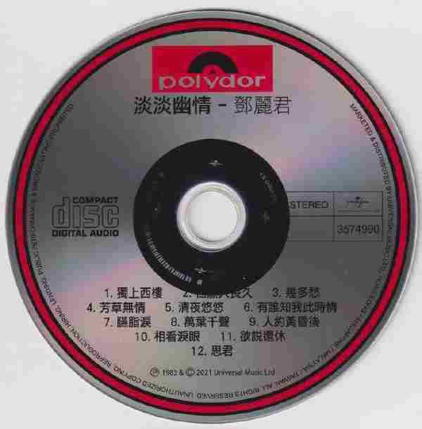 第六轮环球经典礼赞邓丽君II3CD2021[FLAC]